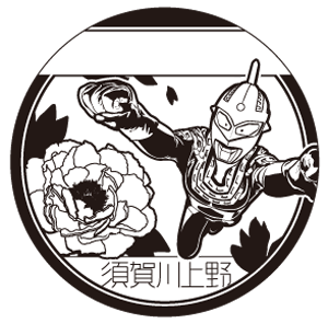 風景印(上野郵便局)画像1