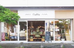 すかがわ観光物産館flatto(ふらっと)
