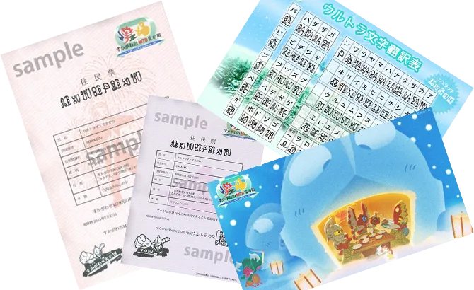 特典プレゼント_イメージ