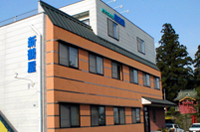 ビジネスの宿　新鶴屋